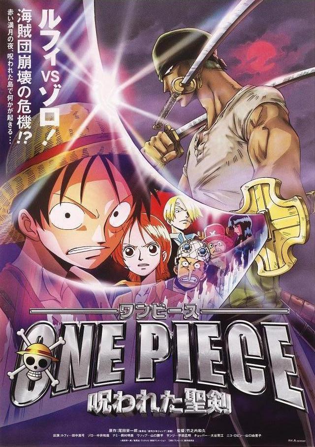 One-Piece_movie5alt.jpg